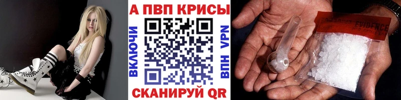 Alpha-PVP кристаллы  Геленджик 
