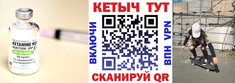 цена наркотик kraken tor это клад Геленджик Кетамин VHQ
