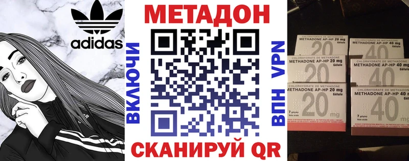 Метадон methadone  Геленджик 